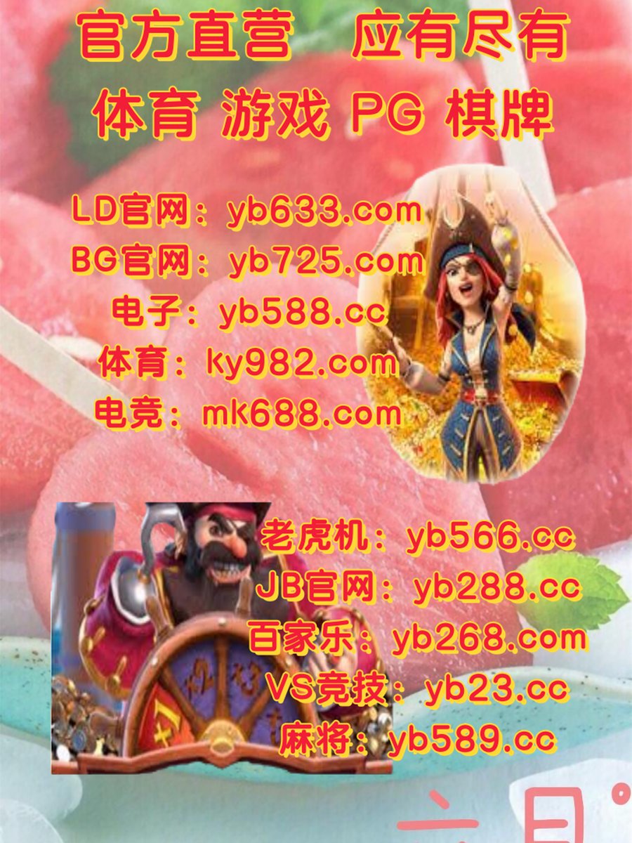 💥📄️🗒🌝 
亚博体育💋星空体育
麻将胡了
泛博体育♑御博
乐天体育