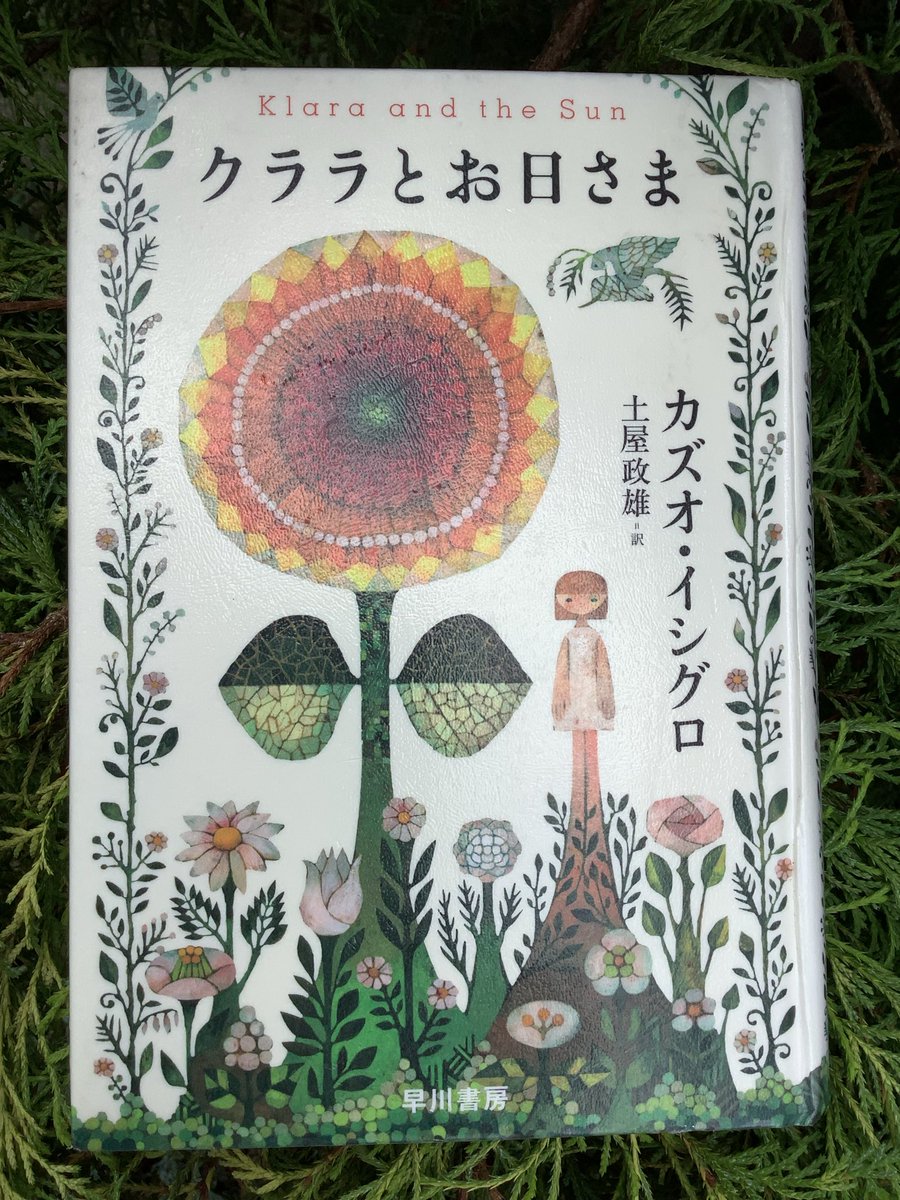 クララ様翌日 つれ on X