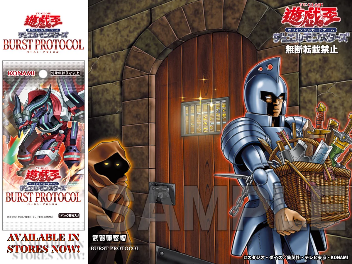 公式】遊戯王OCG ב-X: ❍▱▱▱ 𝐁𝐔𝐑𝐒𝐓 𝐏𝐑𝐎𝐓𝐎𝐂𝐎𝐋