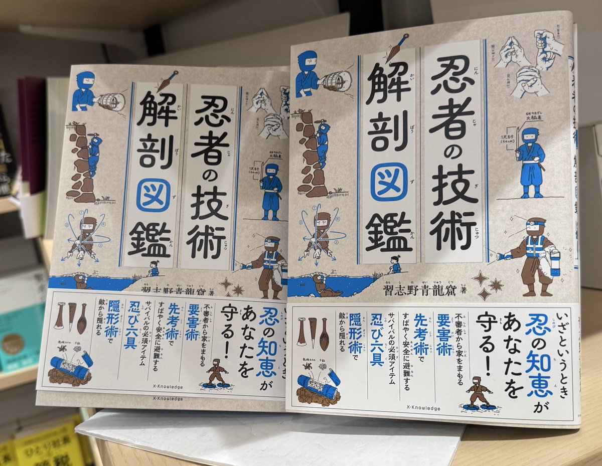 エクスナレッジ (@x_knowledge) / Posts / X