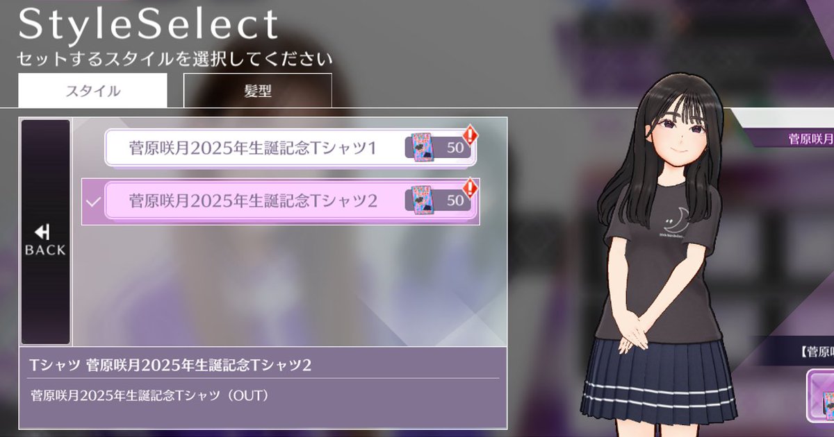 🎂生誕記念Tシャツスタイル👕 誕生日キャンペーン中、 ログイン