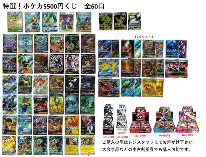 レアコレ　まとめ売り　約11box分　500枚以上！ カードボックス日本橋店 on X