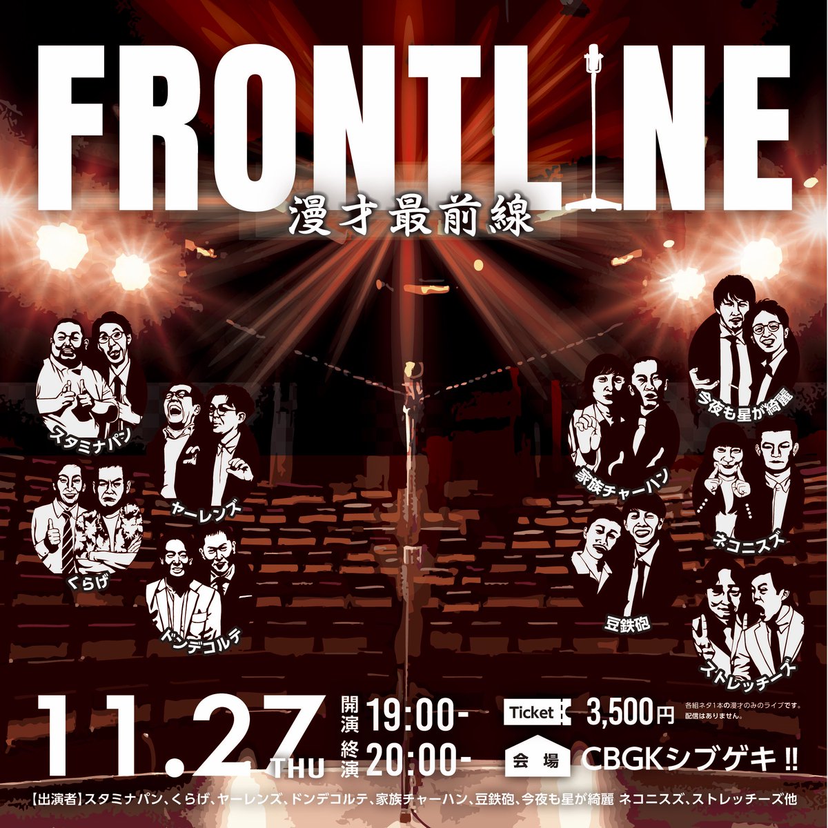 家族チャーハン 撮り下ろしブロマイド 渋神ジェネレーション 9枚 家族チャーハン大石 (@soyball_k) / Posts / X