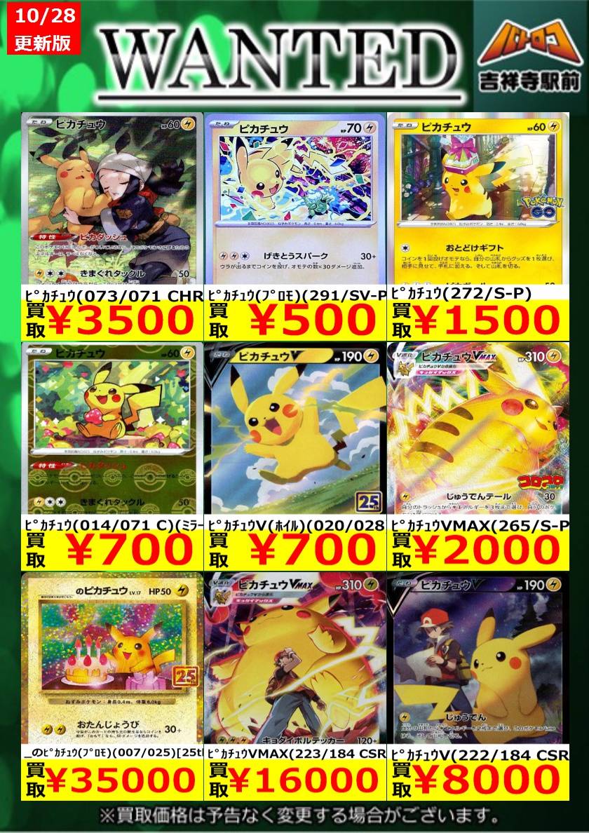 そこそこ揃っているカードリスト TC バトロコ吉祥寺駅前＠アルバイトスタッフ募集中 on X