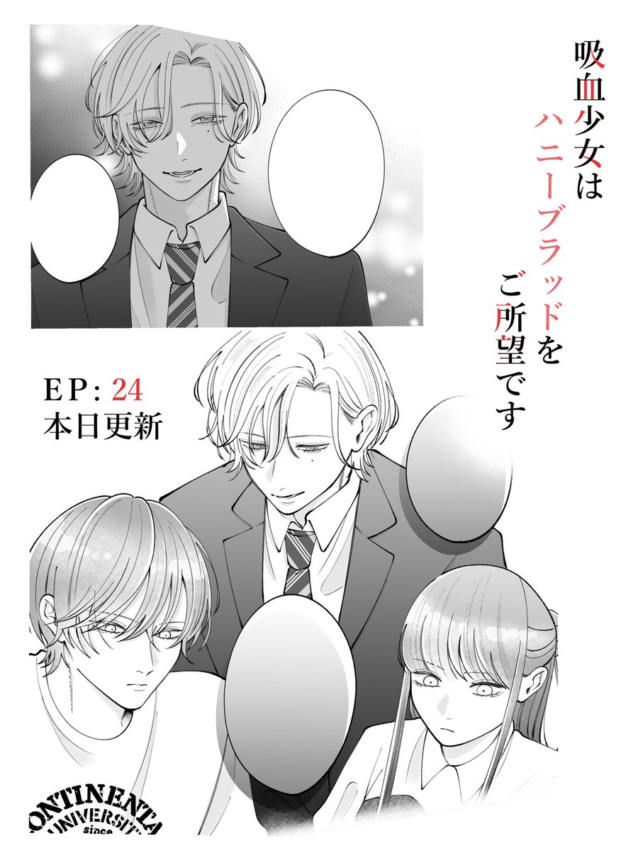 #吸血少女はハニーブラッドをご所望です
本日24話更新されてます🌹🤍
危険人物の織田にもう一度接触する深緋と白翔‥大丈夫かハラハラです🥲
#マンガMee 
manga-mee.jp/detail/54119