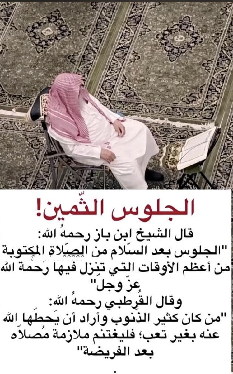 طالبة الغفران (@talebatalgofran) on Twitter photo 