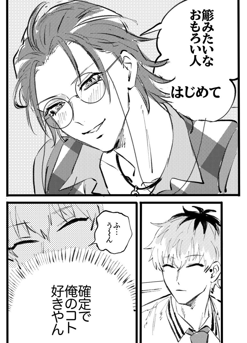 わた様用(⁠ノ⁠◕⁠ヮ⁠◕⁠)⁠ノ⁠*⁠.⁠✧ わた (@wata33X6117315) / Posts / X