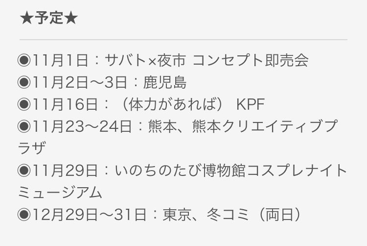 ⚫◯⚫断捨離⚫◯⚫様♡専用ページ 衣紗 on X