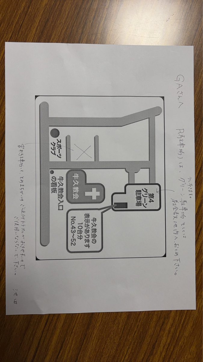 ＧＡ 牛久グループから駐車場に関するお知らせです。
今まで利用させて頂いたＬ字に停めていた宮本駐車場から
第４グリーン駐車場へ変更になりました。
参加の皆様には御不便をお掛けしますが、ご理解ご協力のほど宜しくお願いします。