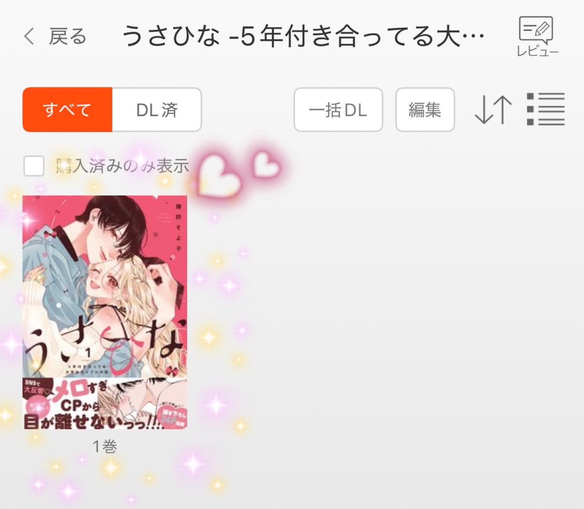 まなみ様御確認用ページ☆ まなみ🐰💍 (@manami_stmshs) / Posts / X