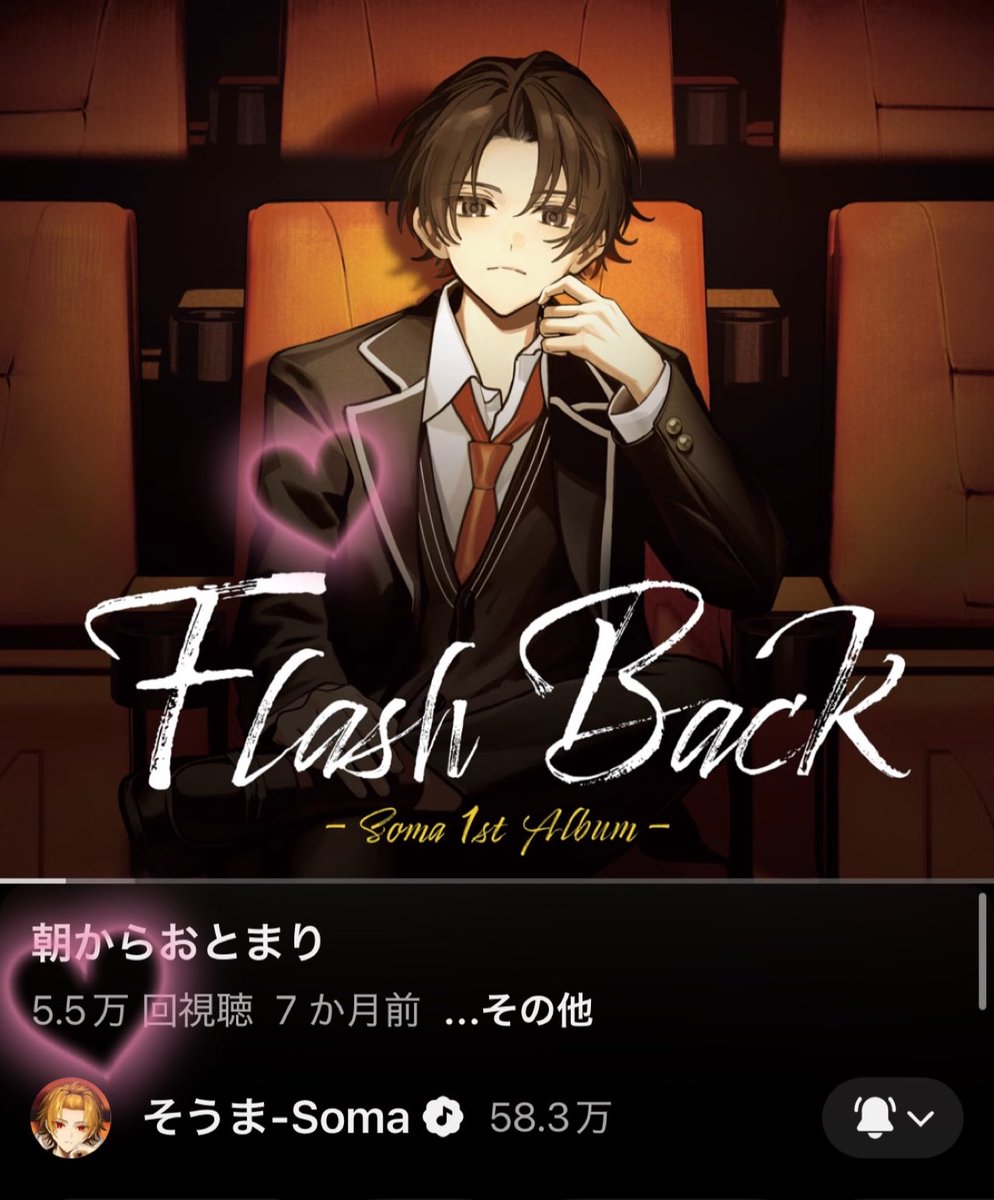 そうま Flash Back VIP特典 3月25日(夜) そうま Flash Back VIP特典 3月25日(夜) そうま Flash Back VIP