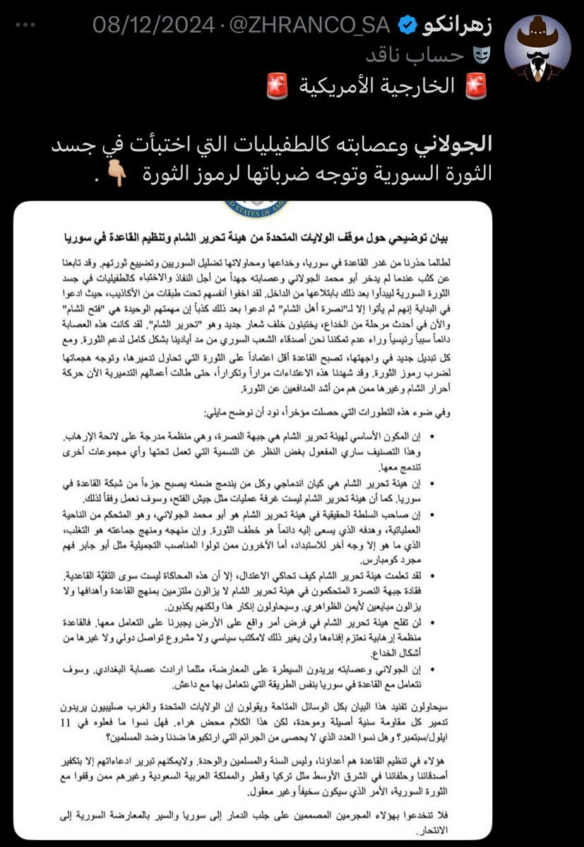 MohammedAAWH's tweet photo. أشفق كثيراً على الوطنجية والمطبلين للحكام لأنهم مسلوبو الإرادة، إمّعات لا قرار لهم يدورون حيث دار سيّدهم يميناً أو شمالاً دون عقل أو فهم، والأنكى من ذلك أن يكون سيدهم أحمقاً لا ثبات لهم يخبط خبط عشواء هاهنا وهاهنا، ويضطر هؤلاء في كل مرّة إلى تأييده والتطبيل والتصفيق لحُمقه.

يدّعي هذا البزر (الذبابة المخابراتية) المدعوّ @ZHRANCO_SA أنه داعم للحكومة السورية الجديدة منذ التحرير وهو الذي كان يسب قادتها سابقاً واصفاً إياهم بأبشع الأوصاف، ولا عَجَب من ذلك فهذا ليس تناقضاً منه بل هو دائماً متسق مع الأوامر العليا التي توجهه هنا وهناك يسير مع القطيع ينعق بما لا يسمع ولا يفهم..

المشكلة الوحيدة هنا أن تويتر لا يسمح برفع أكثر من أربع صور، وإلا لكنت أريتكم سيئاً من سجله الطويل القذر مثله.

وبالطبع لا حاجةَ للرد على ما يكتبه آخر فترة من حماقات وأباطيل وقذارات (تعكس حال قائلها) عن شيخنا -سلّمه الله- ينأى عن مثلها من كان في رأسه مثقال ذرة من مروءة، ويستسفهها السفهاء فضلاً عن غيرهم.

أقول لك @ZHRANCO_SA : العب بعيداً يا ولد، أعلمُ أنّ لُقمة العيش صعبة لكن حاول أن تكون أذكى قليلاً حتى لا يضيع المال الذي ينفقه عليك مشغلّوك سدى.