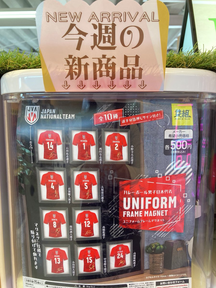 ガシャココ＃リラィアブルブックス釧路運動公園 ◇商品入荷
