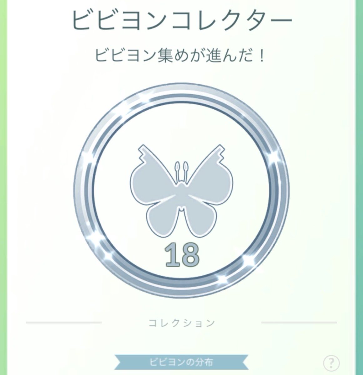 keikaji's tweet photo. プラチナ46個目🎉

でもレベ��80タスクの50個まで、気が遠くなりそう😩 https://t.co/JZr2NrTeSX