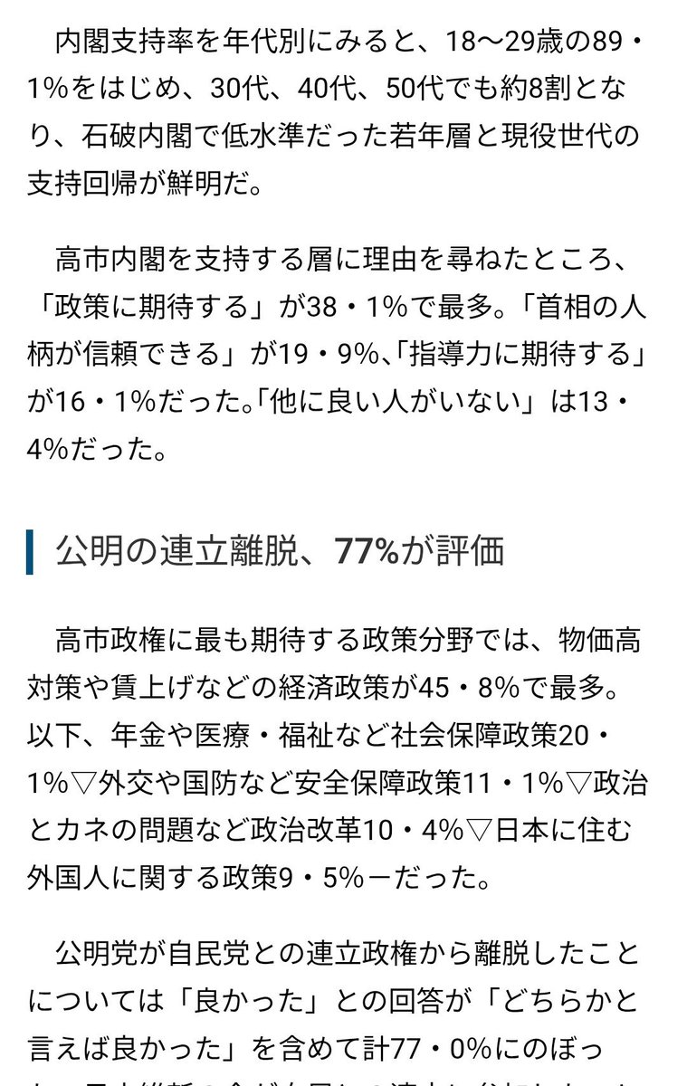 草
ネットでの人気投票には意味がなァい！いくらでも捏造や偏向が可能だァ！！とか大本営発表してんのかな
