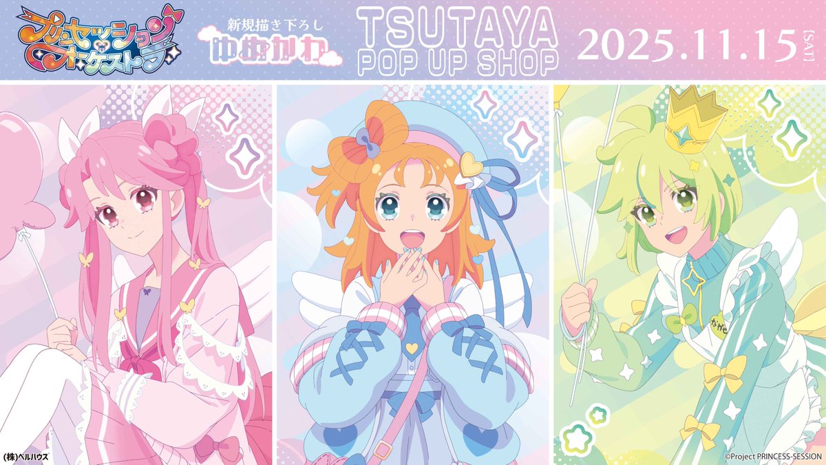 ★PSA10★ パイン（Pine）渋谷TSUTAYAポップアップショップ 限定 ☆PSA10☆ パイン（Pine）渋谷TSUTAYAポップアップショップ 限定