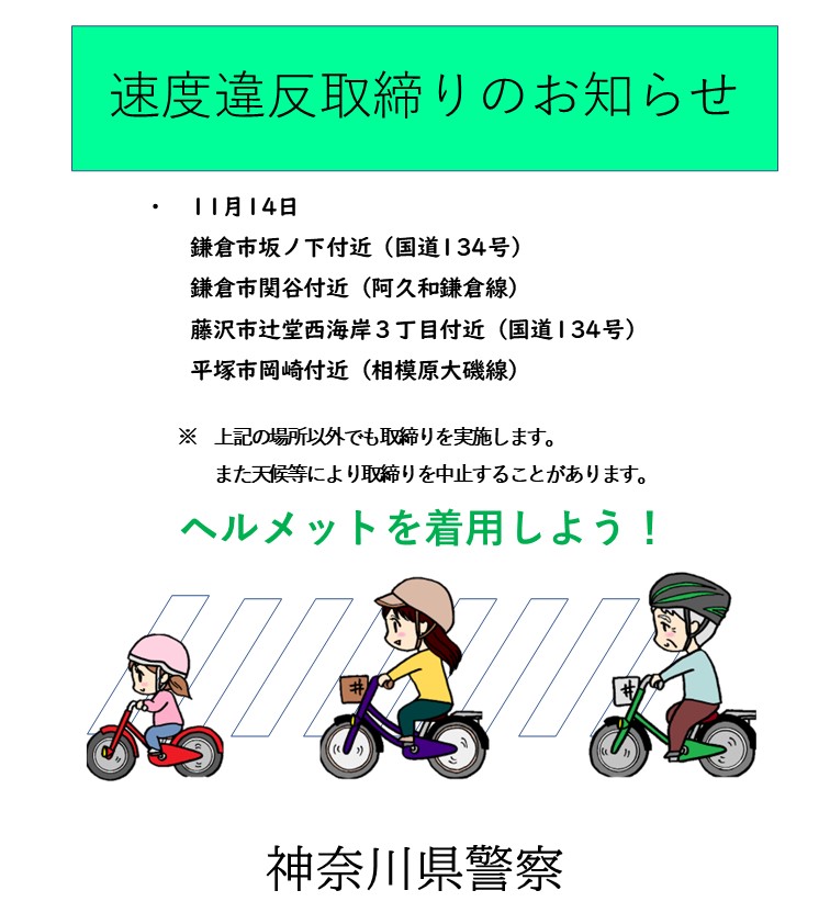 神奈川県警察本部交通部交通指導課 tweet media