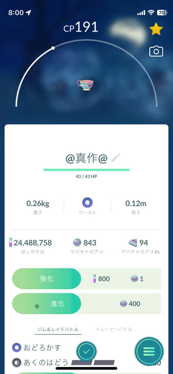 tanaka_crazy's tweet photo. 朝礼直前に真作キター！🥰

#ポケモンGO
#ヤバチャ https://t.co/KipnNlfP40