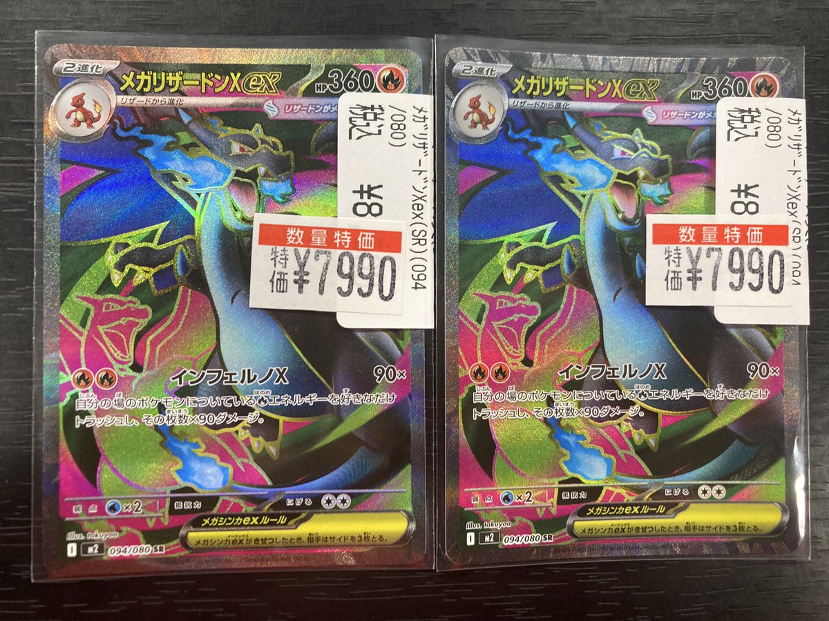 ドラゴンスター日本橋3号店 on X