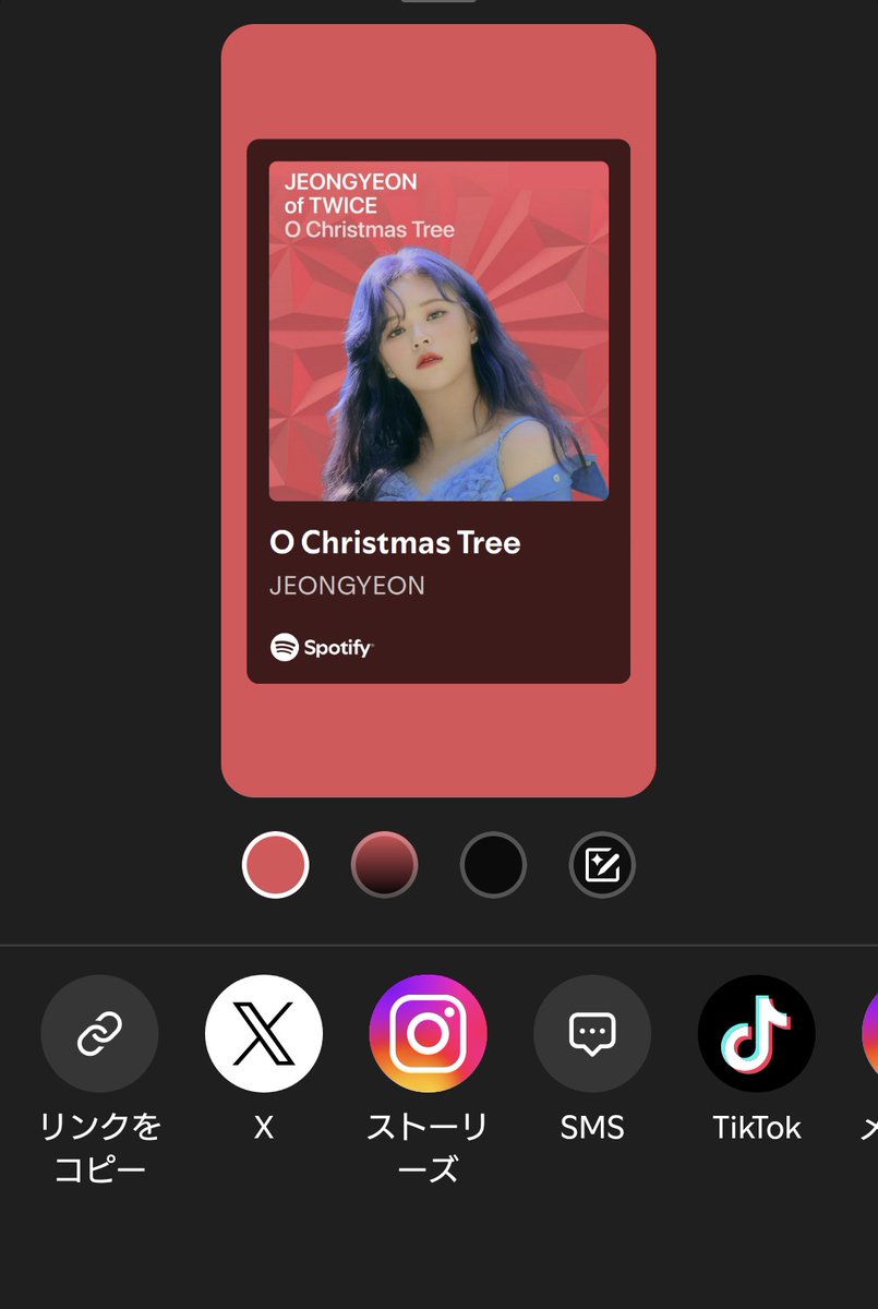 💚 Let’s support JEONGYEON today! 💚
We’re working to get “O Christmas Tree” added to Spotify’s 6M-followers Christmas playlist 🎄

Please stream, Shazam, and share “O Christmas Tree” from her artist page!
🔗 spotify.link/zl6lQpO1MXb

#OChristmasTree #JEONGYEON #TWICE <a href="/JYPETWICE/">TWICE</a>