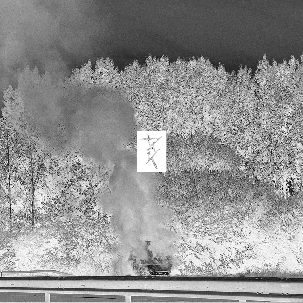 iameden's tweet photo. DDAARRKK is out now. 5 new songs.

https://t.co/1tiWqENdna

I wanted to talk about this album. It started in 2022. I made Still and Quantuuuum in November. Sometime way back then i asked @jonnamayer_ to design the insignia for the cover. Everything was slowly piecing together - https://t.co/zlU5CFBLA0