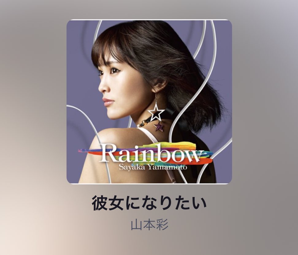 邦楽 Sayaka Yamamoto Rainbow CD Sayaka Yamamoto - Rainbow＜Normal Edition＞ [CD] | eBay