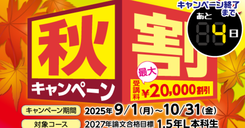 資格の学校TAC 公認会計士講座 on X