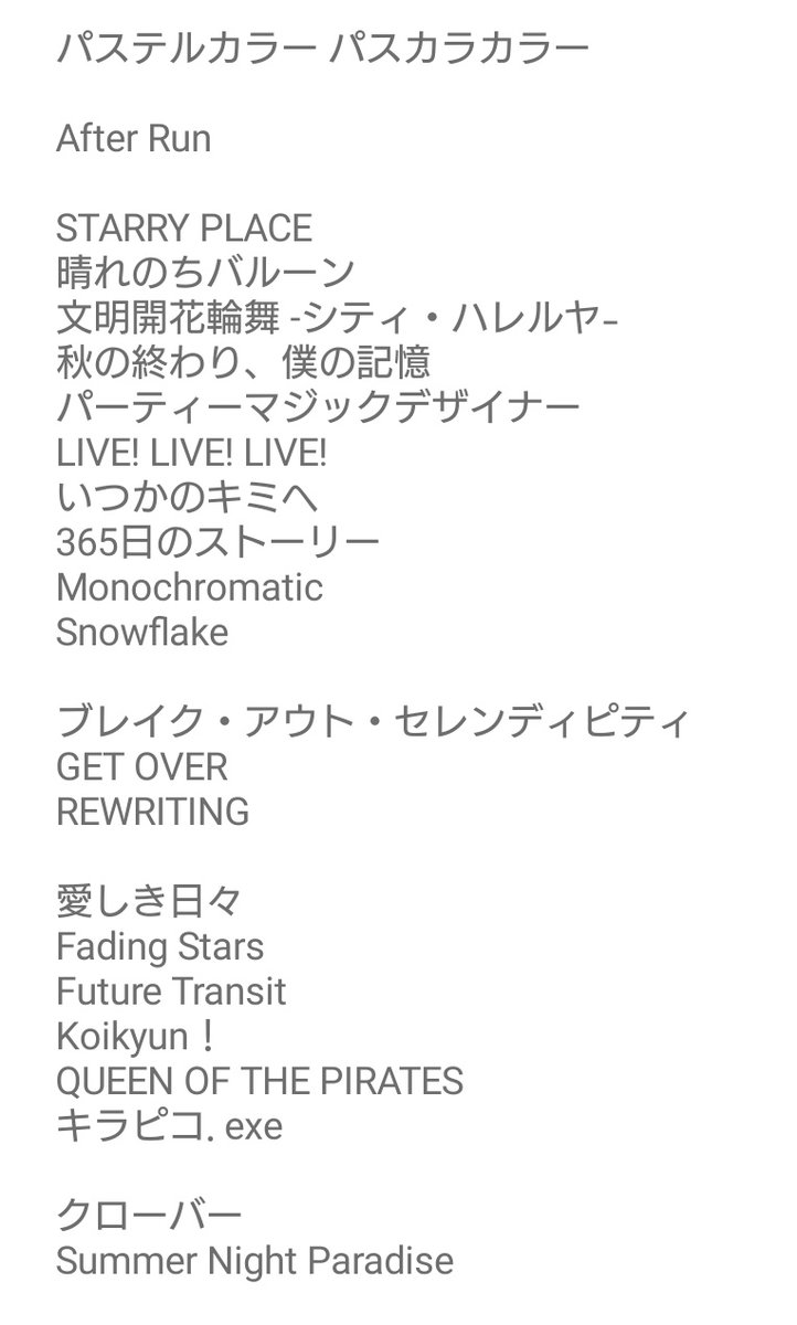 らんらんページです。 RUN RUN RAMPAGE！ ランラン・ダンス天国【公式】 on X