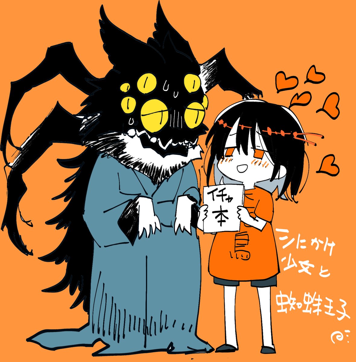 「おはようございます!ハロウィンまで秒読みになって来たのでめっちゃ作画してまいりま」|橋本花鳥のイラスト