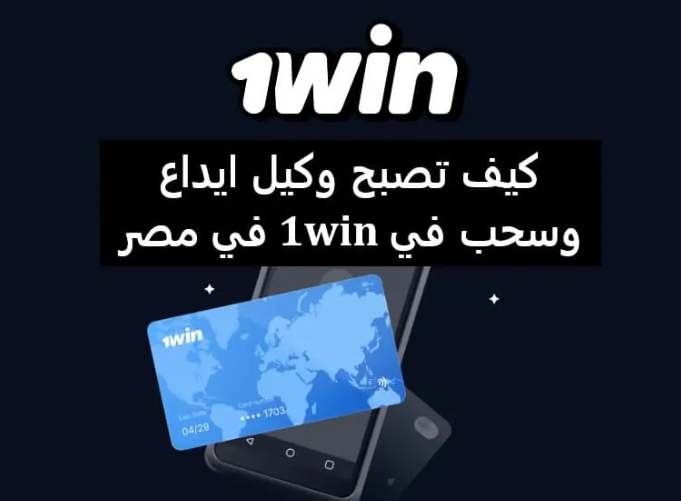 QMswrt's tweet photo. هل تريد ان تصبح وكيل موبي كاش 1win للايداع والسحب للاعبين وكسب عمولة 8% عل�� كل ايداع
https://t.co/tdBzXvYyU4 https://t.co/dotRMYEDap