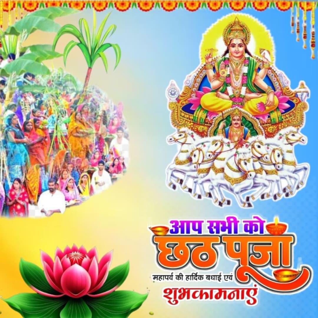 devagyashastri's tweet photo. जय छट मइया की जय हो। 
आस्था, तपस्या और सूर्योपासना के इस महापर्व छठ पर समस्त भक्तजन को हार्दिक शुभकामनाएँ।छठी मैया सभी के जीवन में सुख, समृद्धि, निरोग्यता और भक्ति का प्रकाश भर दें।
सभी व्रती एवं देशवासियों सनातनियों को हार्दिक बधाई एवं शुभकामनाएं, 
#पं ब्रजभूषण शास्त्री महाराज।। https://t.co/b8pDbUX8Wv