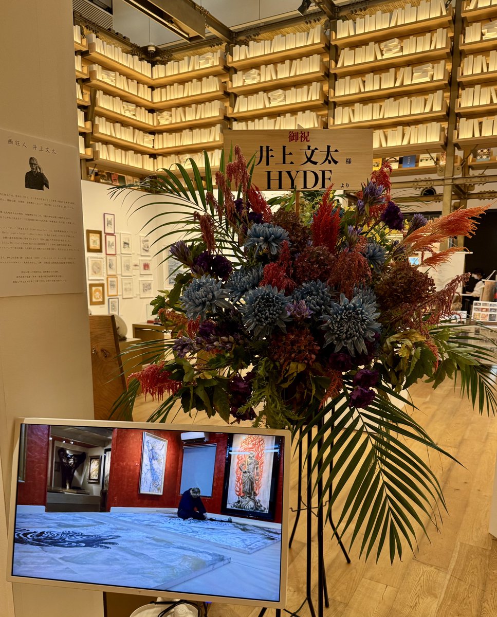 ラスト1点 hyde HYDE 大判 ブランケット 井上文太 画狂人 BUNTA iNOUE