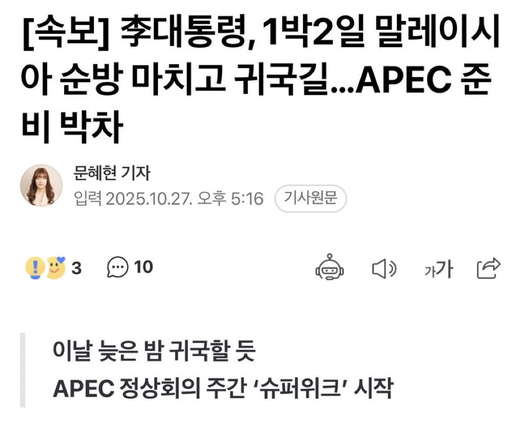뭘 했는지도 모르겠고
뭘 하러 갔는지도 모르겠고

등신새키 재판재개하고 감옥에 보내라