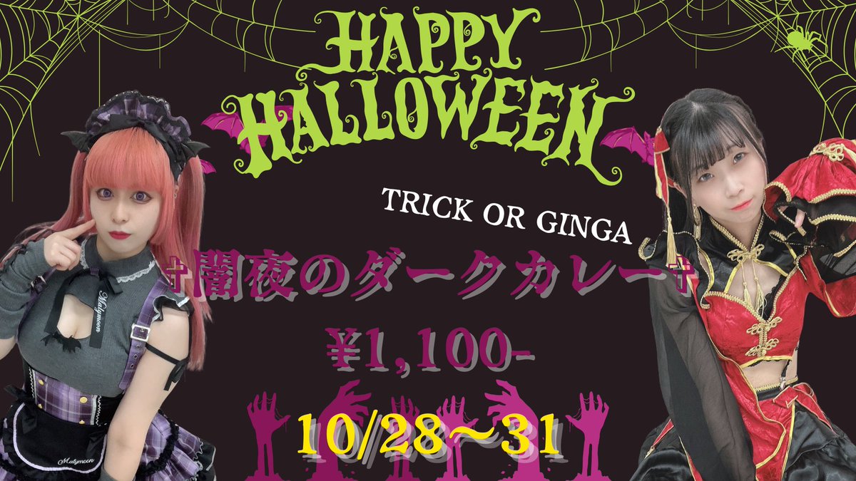 夕陽紅愛❤️‍🔥@恵比寿2店舗てんちょ&【ラスチャン】 on X