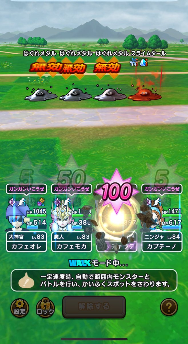 仲間はずれはだーれ？

#ドラクエウォーク
#おはようございます