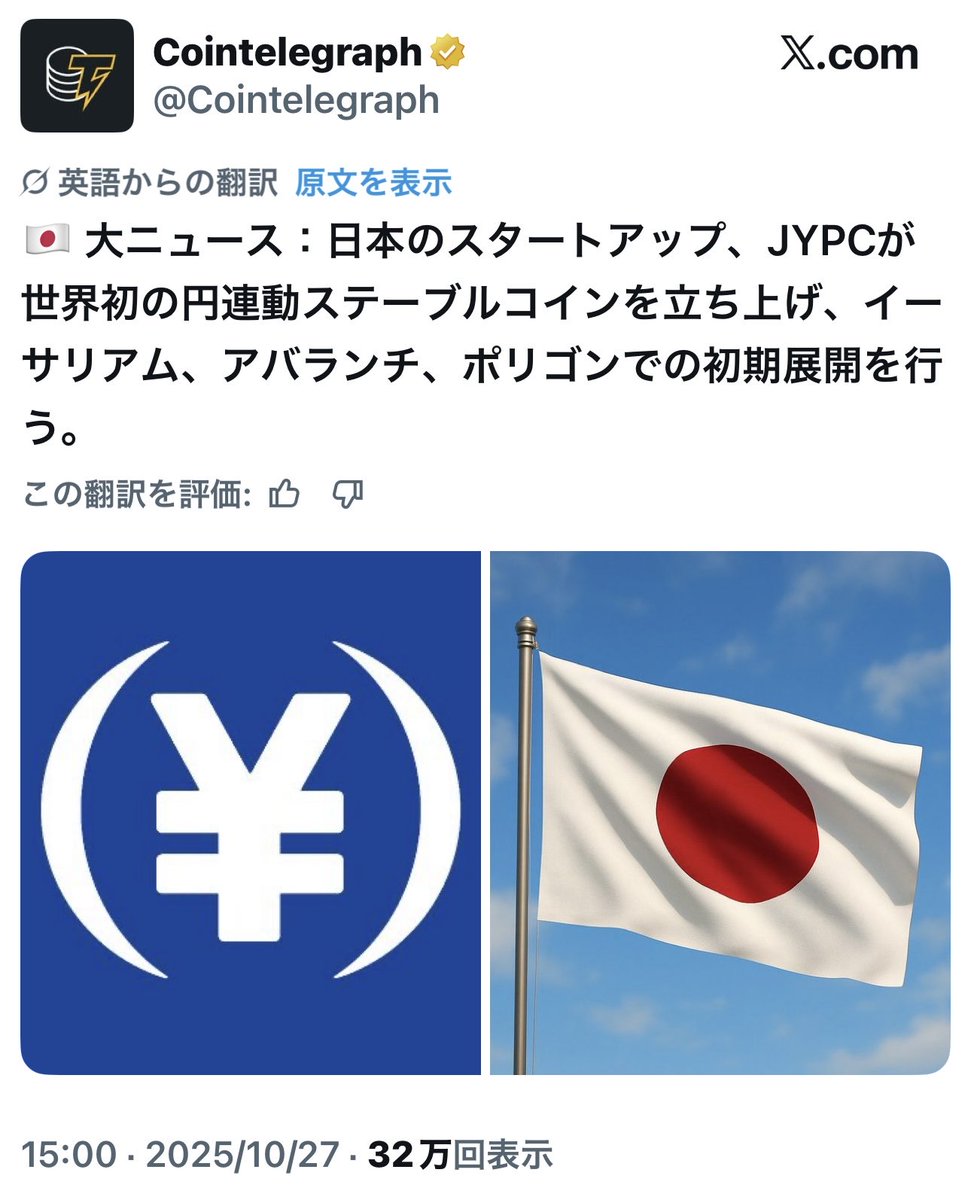 これ、円高要因になりそう？？