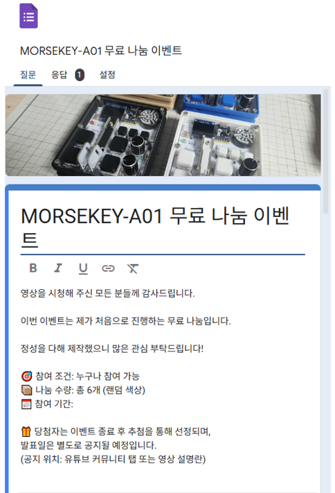 airmodel00's tweet image. #morsecode #diy #keyboard

유튜브 나눔 이벤트 준비를 마쳤습니다.

곧 영상과 함께 채널 첫 무료 나눔을 진행할 예정이에요.
열심히 만들었지만 부족한 점이 있더라도 잘 부탁드립니다.