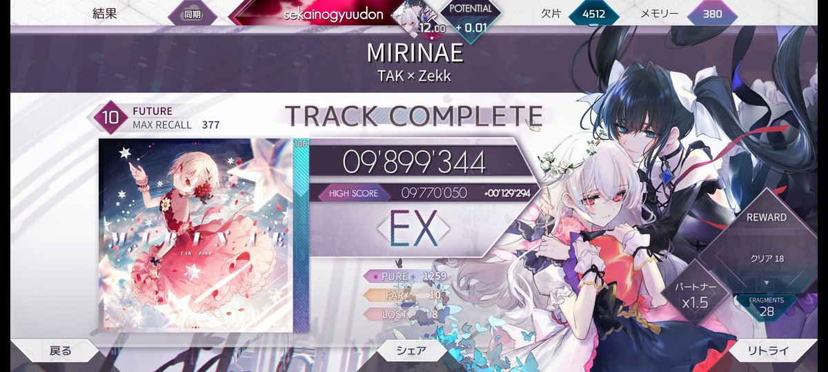 セカイの牛丼(みゆき) on X