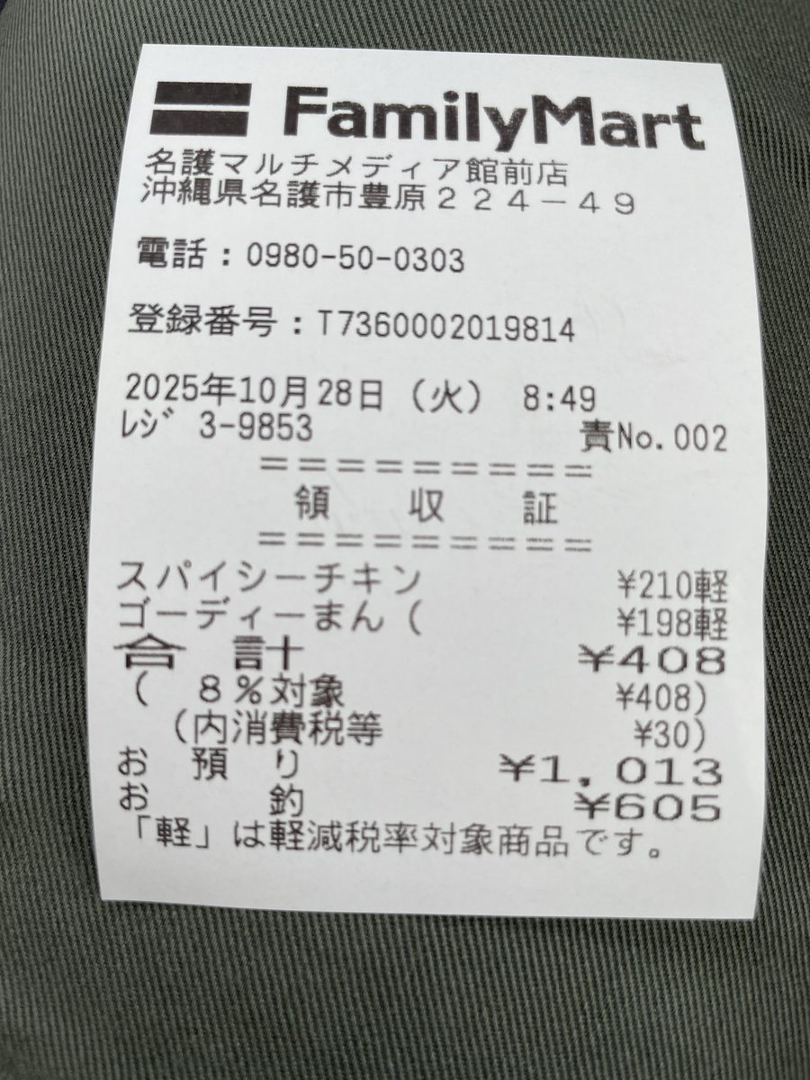 mc.starrow a.k.a yafoo14 👑🌺 on X