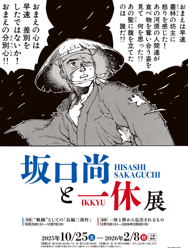 初版完結set 坂口尚 あっかんべェ一休  HISASHI SAKAGUCHI 初版完結set 坂口尚 あっかんべェ一休 HISASHI SAKAGUCHI - メルカリ