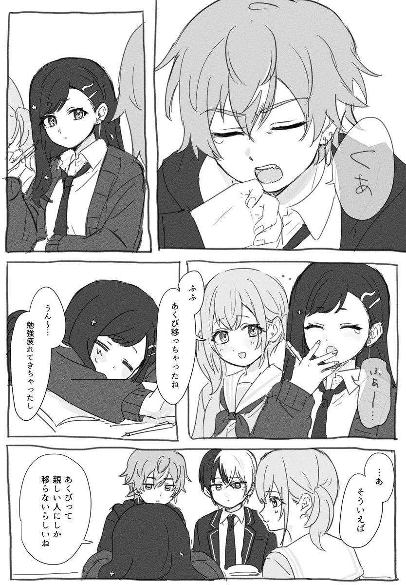 生産元が彰冬と杏こは 