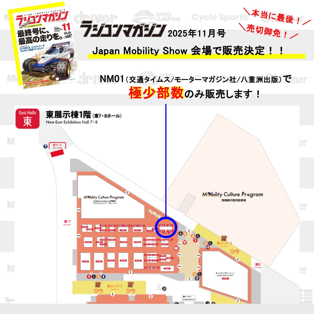 八重洲出版 tweet media