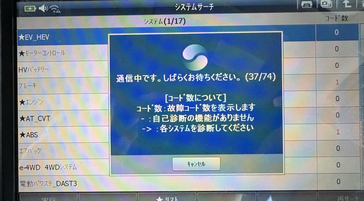 mrym_tms's tweet image. 読み取り項目がクソ多いくせに読み込み速度が100年前の電算機くらいしかないの何とかならんかな〜