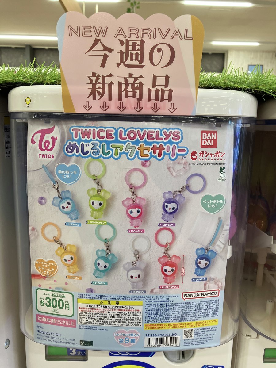 その他 The Lost Treasures of Infocom ガシャココTSUTAYA松永🍯入荷商品🧸 #TWICE LOVELYS めじるし