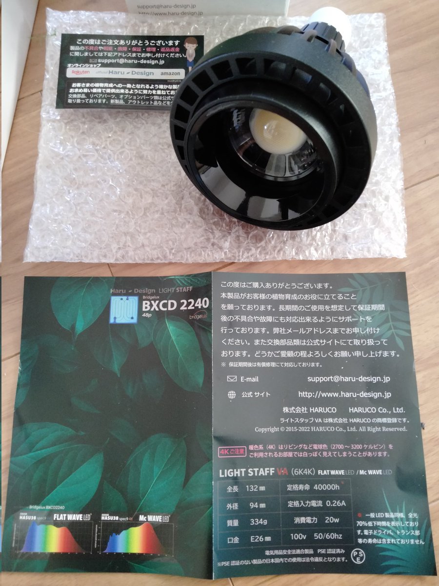 ！！！haruさま専用！！！ japanrain on X