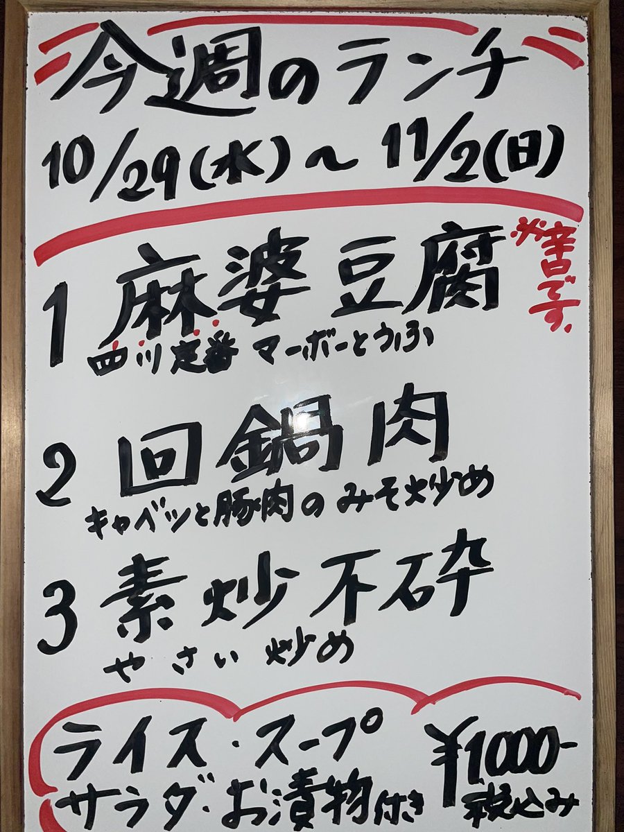 水曜日からのランチです☺️