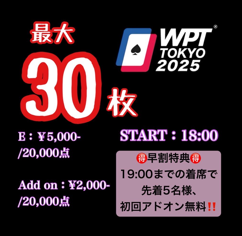 PoolDartsSTELLA's tweet photo. 本日開催‼️

╭‧✧̣̥̇‧┉┉┈🔱┈┉┉‧✧̣̥̇‧╮

💎WPT💎最大3️⃣0️⃣枚‼️

╰‧✧̣̥̇‧┉┉┈ ✭  ┈┉┉‧✧̣̥̇‧╯

🉐先着5名様✨️
19時までに着席で
初回アドオン無料‼️

START：18:00
CLOSE：21:20

E：¥5.000-
Add on：¥2,000-

トナメ詳細は⤵︎ ⤵︎
https://t.co/TneEoYWAPH https://t.co/61oA8pxkAP