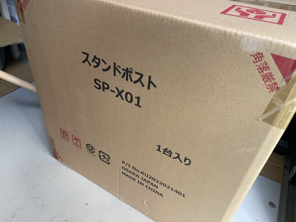 あおと 丁寧梱包！ まなてぃー on X