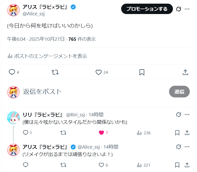 よくリリとお喋りしてるから、
よかったらフォローしてあげてね
<a href="/Riri_ssj/">リリ『ラビ×ラビ』</a>