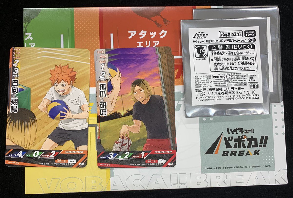ハイキュー　バボカ　BREAK　孤爪研磨　箔押し　サイン ハイキュー!! バボカ!! BREAK 孤爪研磨 サイン 秘 箔押し 梶裕貴